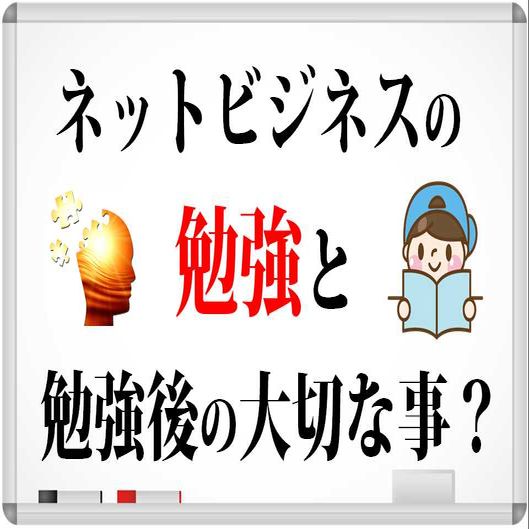 時間を上手に使う勉強法と勉強後の大切な事