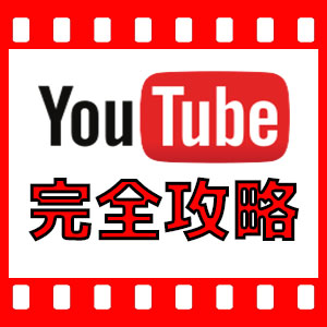 ケンのyoutubeアドセンスアフィリエイトで稼ぐ方法と始め方攻略まとめ